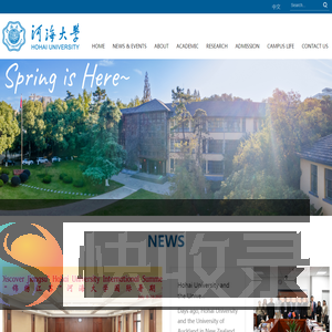 河海大学