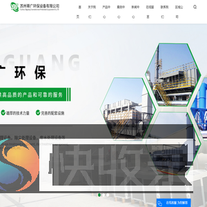 苏州蒂广环保设备有限公司