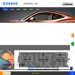 成都贷款公司「当天放款」成都抵押贷款