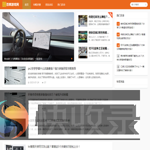 百辉游戏网