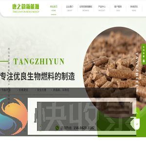 陕西生物质燃烧颗粒厂家