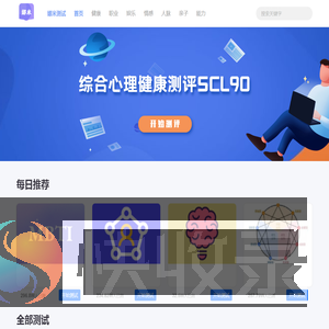 娜米测试