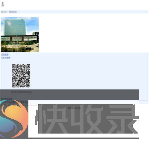 杭州质科院