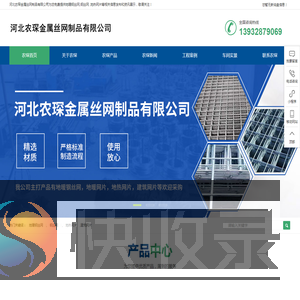 地暖钢丝网生产厂家
