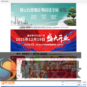 奉节论坛