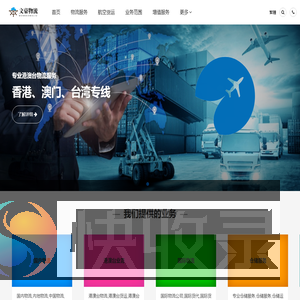 泉州专线运输,泉州物流服务