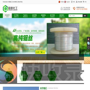 长沙固盟化工科技有限公司