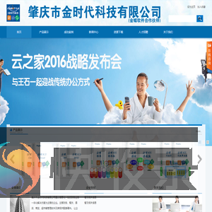 金蝶软件