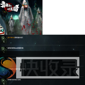 毒辣香蕉的深度黑暗