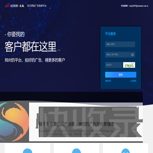 广告投放平台
