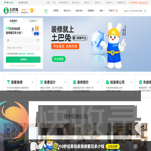 晋中装修公司