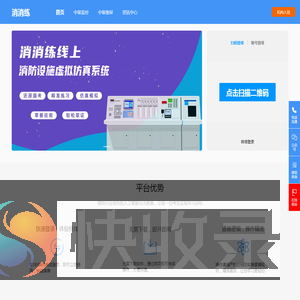 消消练