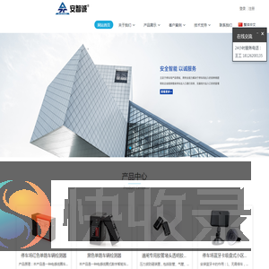 深圳市安智诚科技有限公司