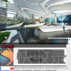 企业展厅设计公司