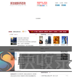 新加坡移民条件
