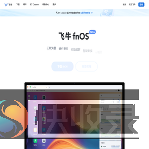 飞牛