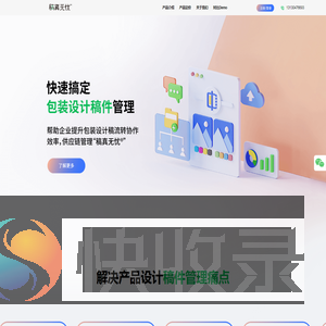 “稿”真无忧
