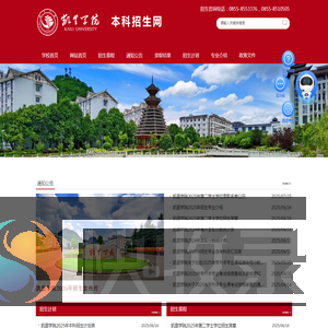 凯里学院招生网