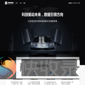杭州易保