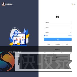 芋道管理系统