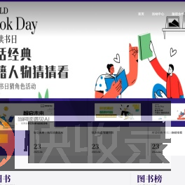 书香中国