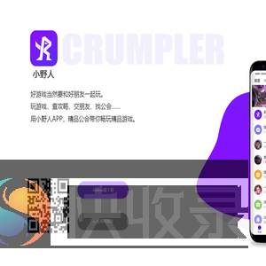 小野人