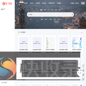 免费SCRM系统客户关系管理软件行业学习内容