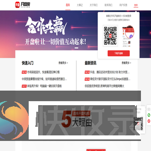 开盘啦
