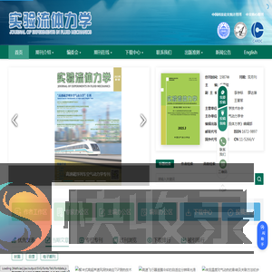 实验流体力学