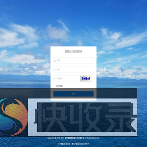 我趣旅行管理系统