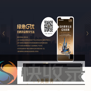 绿地G优
