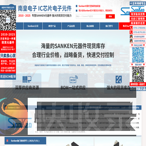 Sanken代理商