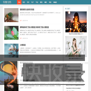 页维文档