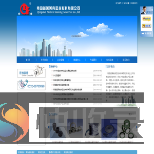 密封材料