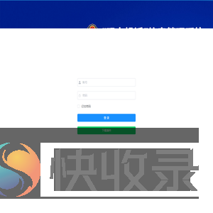 码上投诉管理系统