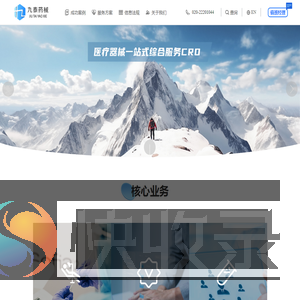 九泰药械