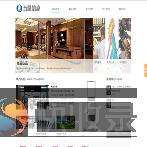 上海当量信息技术有限公司