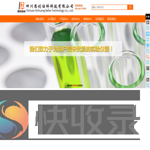 思创倍科科技