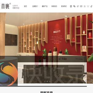 北京昔裹酒业有限公司