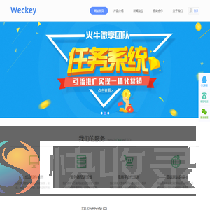 火牛微享团队