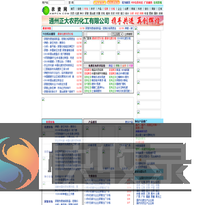 农资网