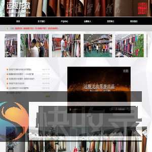 广州市远舰龙欣皮革有限公司