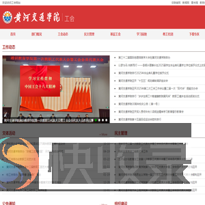 工会