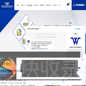 东莞变压器厂家