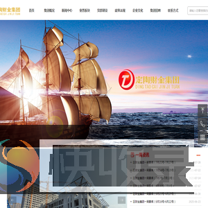 菏泽市定陶区财金投资集团有限公司
