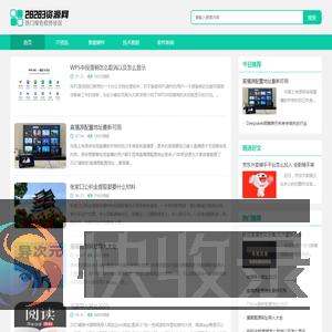 软件新闻和教程大全