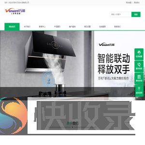 郑州万和热水器售后服务