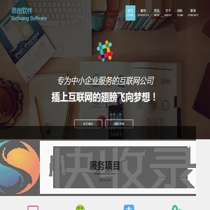 扬州思创软件科技有限公司