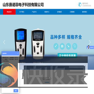全自动多功能意识障碍促醒仪