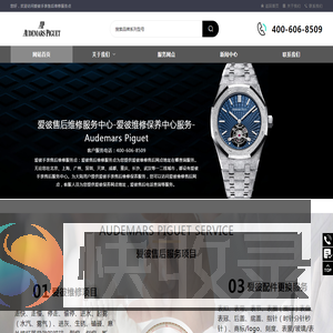 爱彼售后维修服务中心